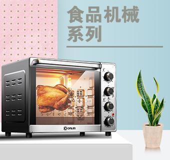 食品機(jī)械系列